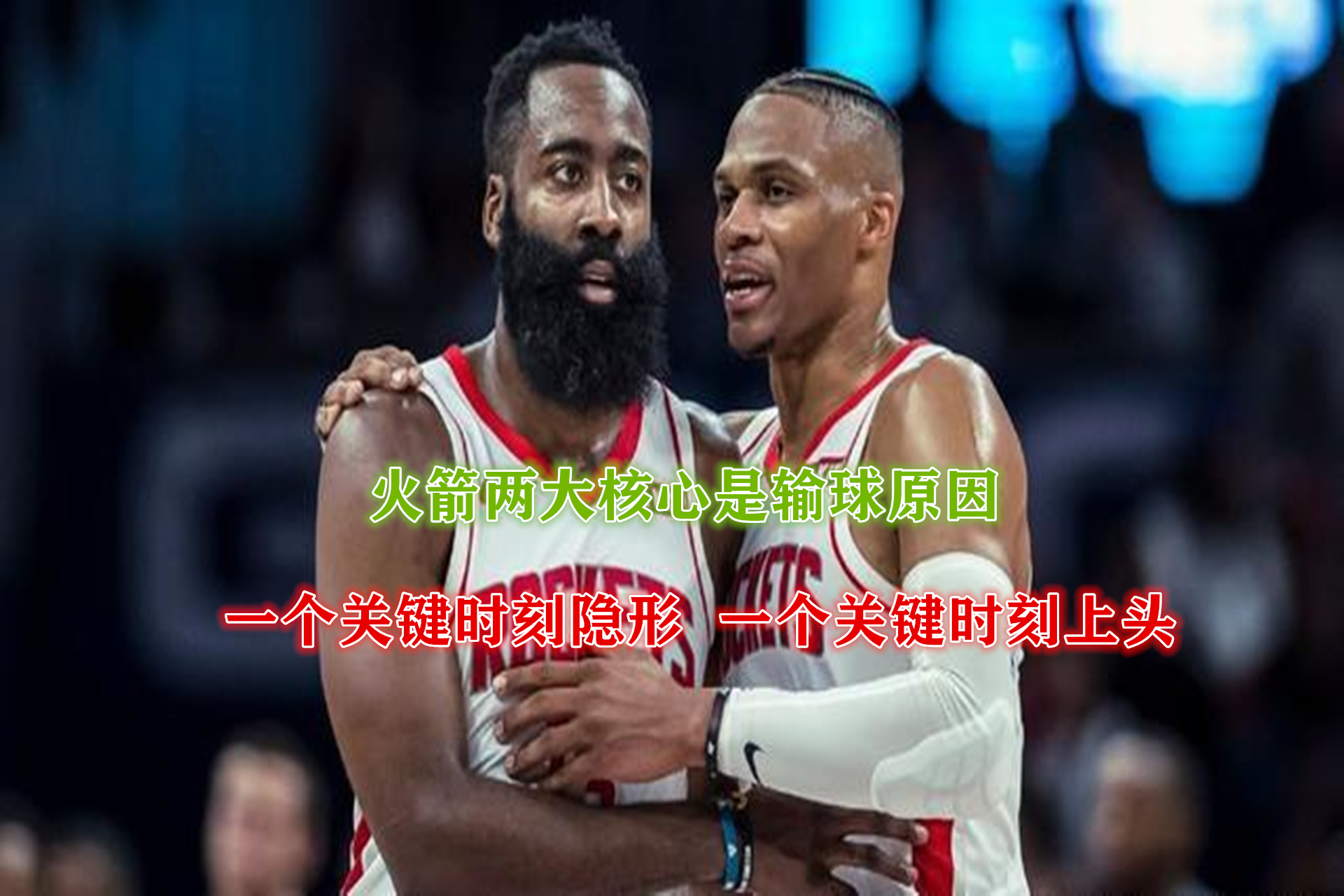 转折点休斯敦火箭回应争议,亚冠关键时刻攻防权衡,媒体盛赞,团队化学反应显著 转折点休斯敦火箭回应争议,亚冠关键时刻攻防权衡,媒体盛赞,团队化学反应显著