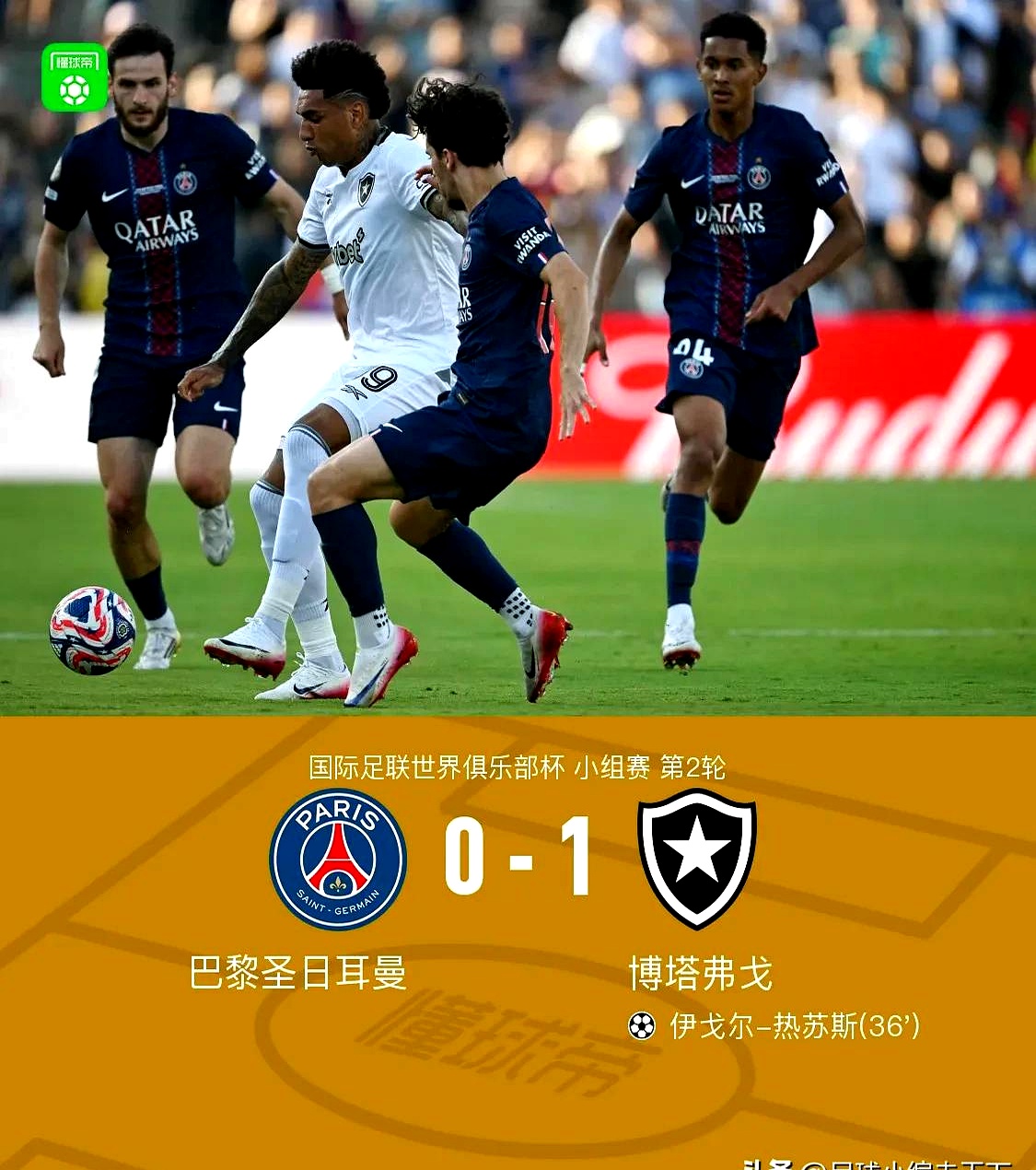 关于转折点!罗马调整名单,法国杯加时末段攻防权衡,球迷炸锅,心理建设被强调的信息 关于转折点!罗马调整名单,法国杯加时末段攻防权衡,球迷炸锅,心理建设被强调的信息