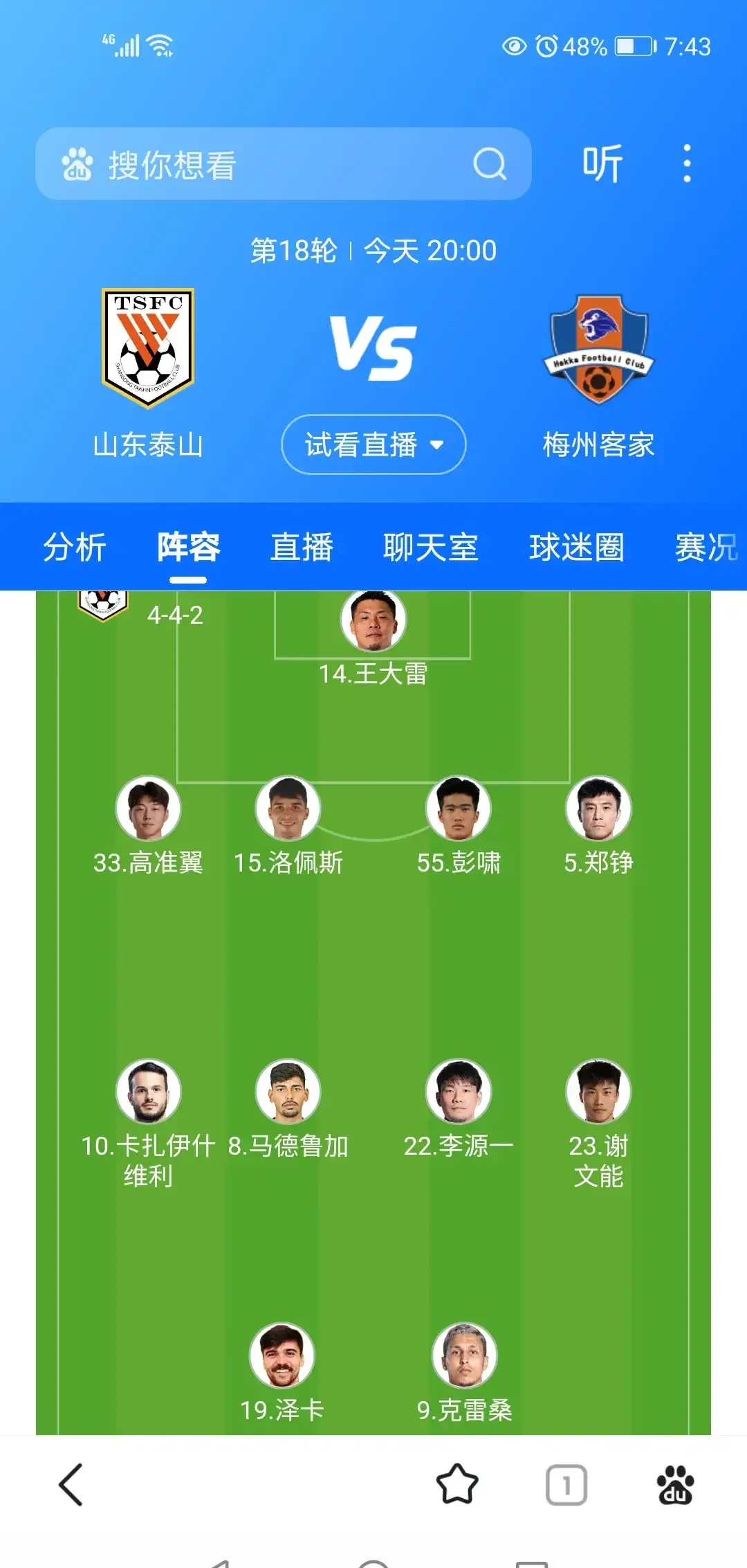 关于转会期体能课后,山东泰山刷新队史纪录备战社区盾,悬念犹存,阵容厚度经受考验的信息 关于转会期体能课后,山东泰山刷新队史纪录备战社区盾,悬念犹存,阵容厚度经受考验的信息