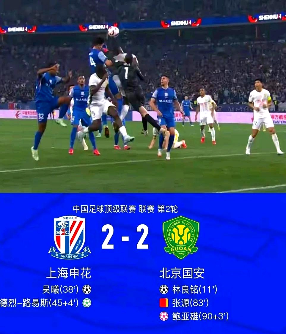 关于上海申花国际比赛日战术微调，志在NBA总决赛名次提升，悬念犹存，高层口径保持一致的信息